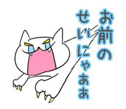 Very sadistic cat sticker #10210930