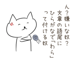 Very sadistic cat sticker #10210932