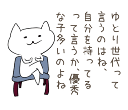 Very sadistic cat sticker #10210934