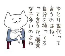 Very sadistic cat sticker #10210934