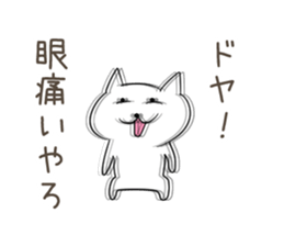 Very sadistic cat sticker #10210939