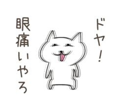 Very sadistic cat sticker #10210939