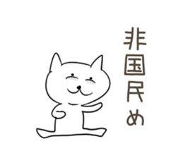 Very sadistic cat sticker #10210950