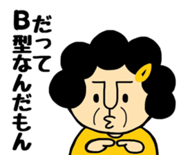 B gatano Okaachan sticker #10210993