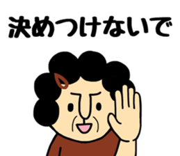 B gatano Okaachan sticker #10210994