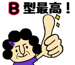 B gatano Okaachan sticker #10210995