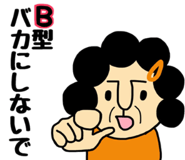 B gatano Okaachan sticker #10210996