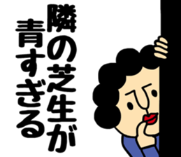 B gatano Okaachan sticker #10210997