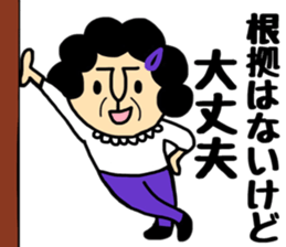 B gatano Okaachan sticker #10211002