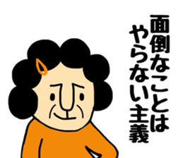 B gatano Okaachan sticker #10211015