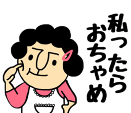 B gatano Okaachan sticker #10211020