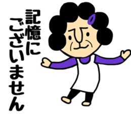 B gatano Okaachan sticker #10211021