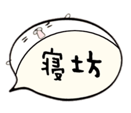 to chime in with a remark 7 sticker #10211050