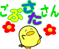 A small bird of a small island sticker #10211074