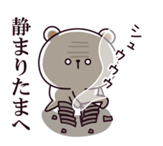 Busy bear ! sticker #10211133