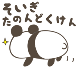 SAGA ANIMALS sticker #10211609