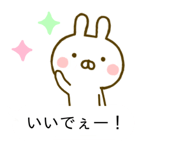 Rabbit Usahina Kansai Balloon sticker #10211632