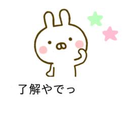 Rabbit Usahina Kansai Balloon sticker #10211633