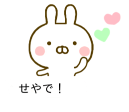 Rabbit Usahina Kansai Balloon sticker #10211634