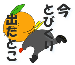 Please come to Suo-oshima Island sticker #10211956