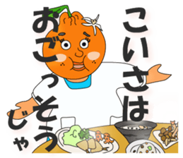 Please come to Suo-oshima Island sticker #10211961