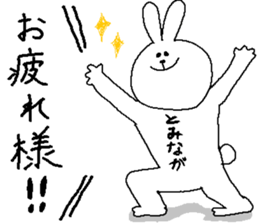 Tominaga's Sticker. sticker #10211998