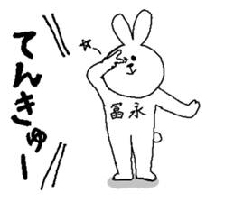 Tominaga's Sticker. sticker #10212004