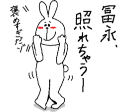 Tominaga's Sticker. sticker #10212007