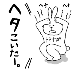 Tominaga's Sticker. sticker #10212020