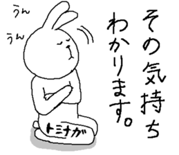 Tominaga's Sticker. sticker #10212029