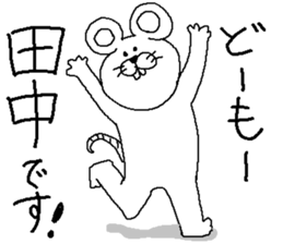 Tanaka's Sticker. sticker #10212152