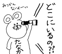 Tanaka's Sticker. sticker #10212158