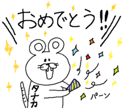 Tanaka's Sticker. sticker #10212171