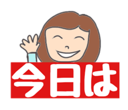 OL Yuriko's holiday sticker #10212269