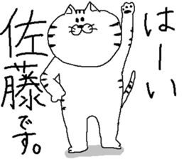 Sato's Sticker. sticker #10212432