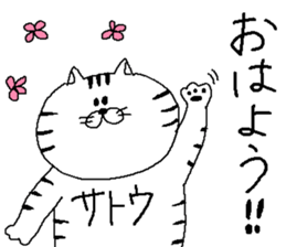 Sato's Sticker. sticker #10212437