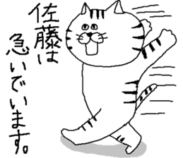 Sato's Sticker. sticker #10212440