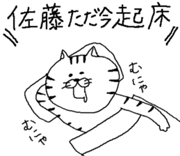 Sato's Sticker. sticker #10212442