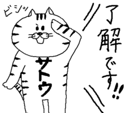 Sato's Sticker. sticker #10212445