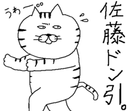 Sato's Sticker. sticker #10212449