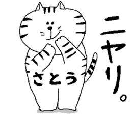 Sato's Sticker. sticker #10212453