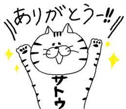 Sato's Sticker. sticker #10212456