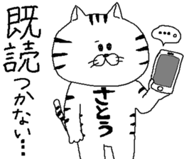 Sato's Sticker. sticker #10212457