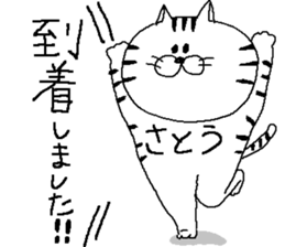 Sato's Sticker. sticker #10212460