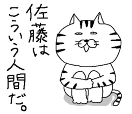 Sato's Sticker. sticker #10212462