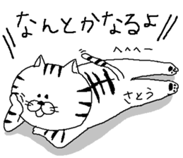 Sato's Sticker. sticker #10212466