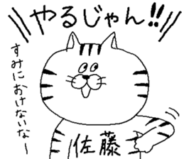 Sato's Sticker. sticker #10212467