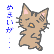 brown tabby cat sticker #10212498