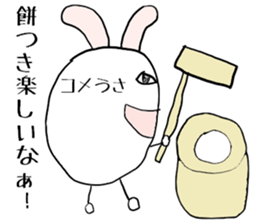 grain of rice No.2 sticker #10212701