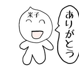 grain of rice No.2 sticker #10212703